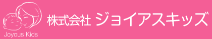 株式会社ジョイアスキッズ